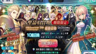 诗人 日版fgo Fgo Fes 19 4th Anniversary 福袋召唤8 4 哔哩哔哩 Bilibili