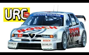 Download Video: 【转载】田宫Tamiya TL01 Alfa Romeo 155 RC 1/10  58195 旧车开箱与介绍 Part 1.