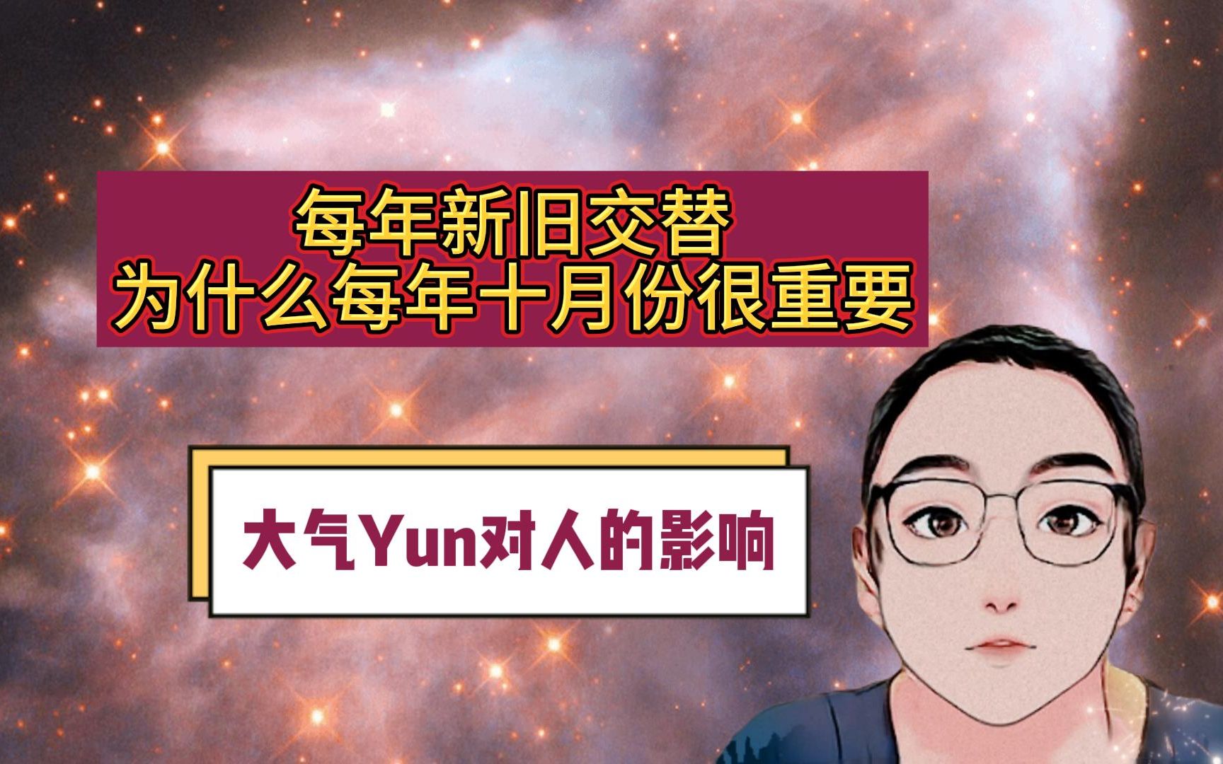 每年的新旧交替,为什么每年十月份很重要?泰国老正新故事哔哩哔哩bilibili