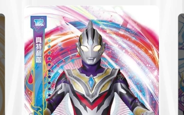 卡游奥特曼星云版第四弹全部卡片解析(下)