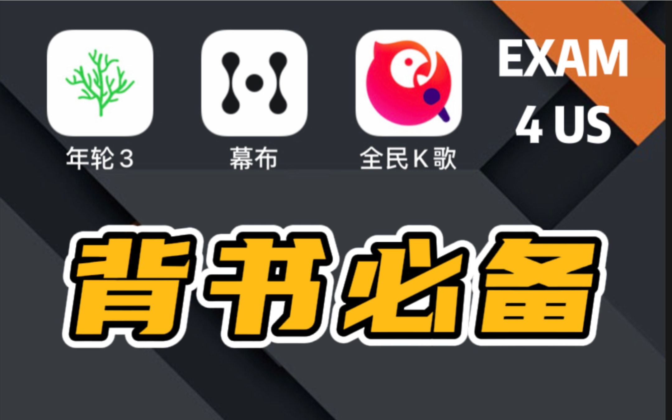 背书一定要用的app,特别给力!哔哩哔哩bilibili