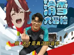 Download Video: 斑马哥哥直播听华生最爱的哈雪大冒险！曼波曼波