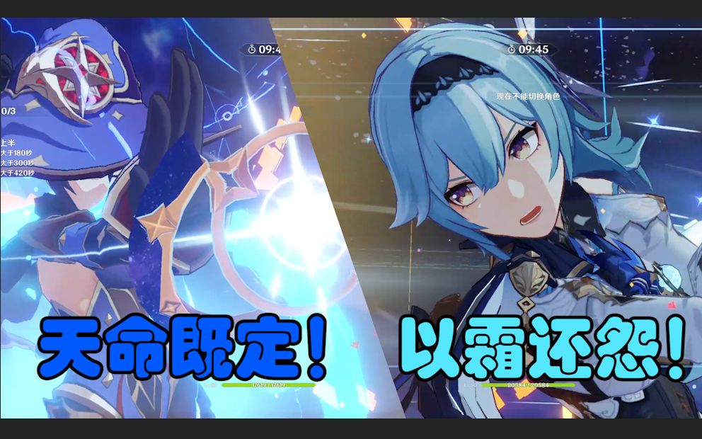 优菈爆发全程吃莫娜大招加成,深渊12层首秀【尤拉配队】_哔哩哔哩