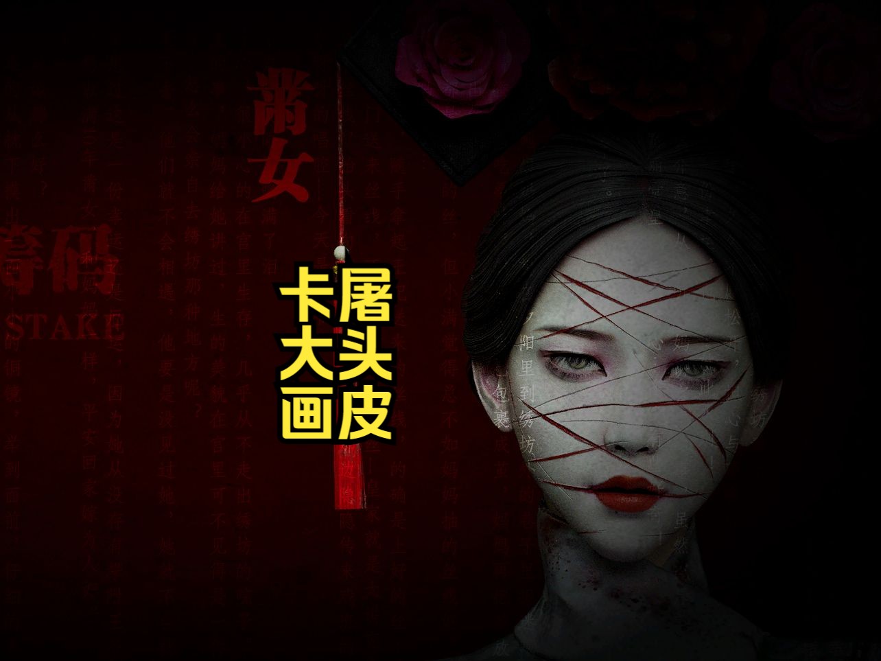 【灵魂筹码】和四黑掰头掰头4.