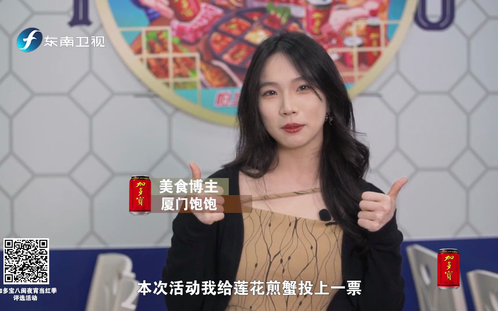 [图]《福建辣么美》第18期：莲花煎蟹