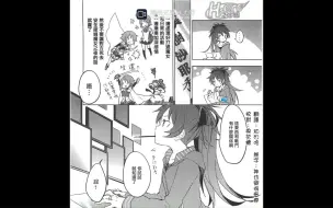 Download Video: 【魔圆漫画】焰：因为一个人拯救是不行的，所以两个人一起来吧