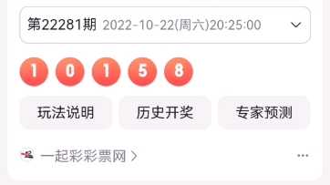 22281期排列五开奖结果,蕴含的玄学启示哔哩哔哩bilibili