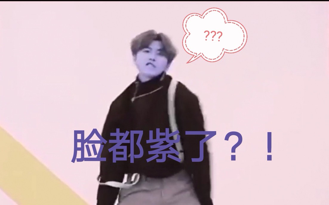 菜虚鲲看了b站恶搞视频,气得脸都紫了?