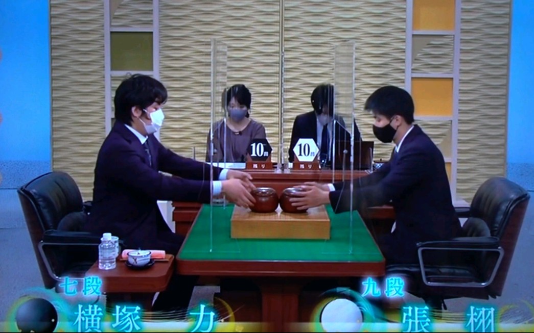 NHK杯69届电视围棋快棋赛张栩对横塚力