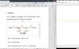 Download Video: Python 网络编程