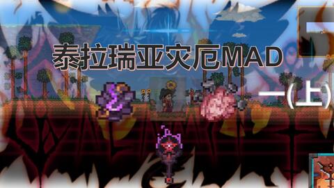 泰拉瑞亚Terraria】mod介绍：jojo stands_哔哩哔哩_bilibili