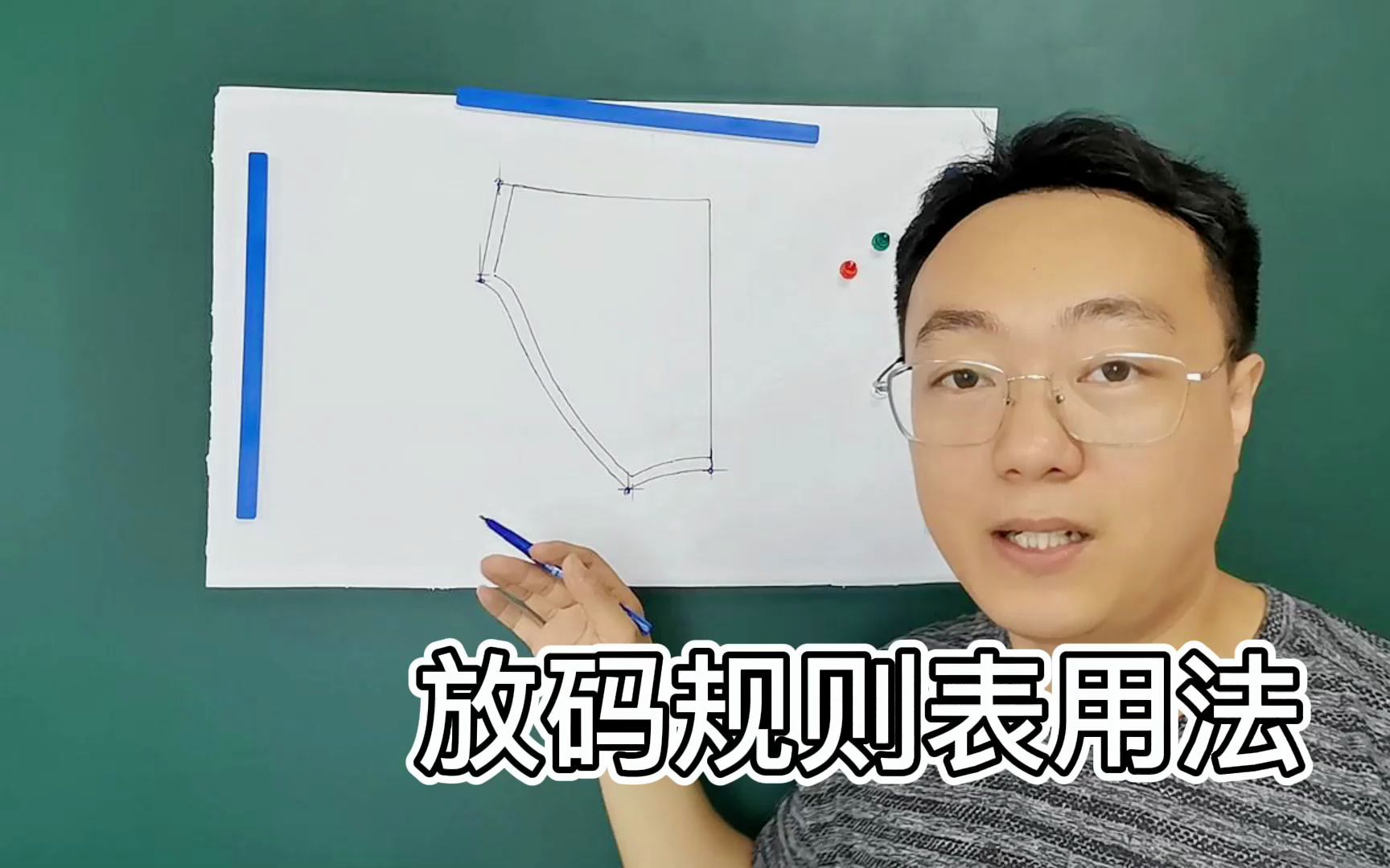 有了这个放码就简单了,才裁缝分享跳码规则表作用和用法哔哩哔哩bilibili