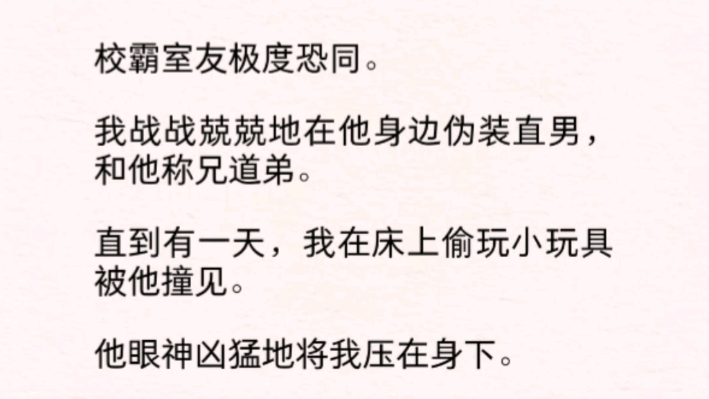 [图]【双男主】（全文完）他汗湿的手掌贴在我腰腹上，语气沙哑危险：「刚刚怎么玩的……当着我的面再玩一次。」