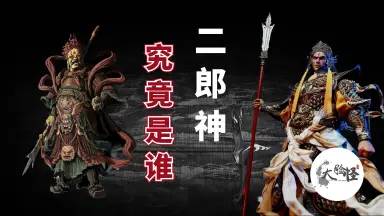 楊戩二郎真君-哔哩哔哩_Bilibili