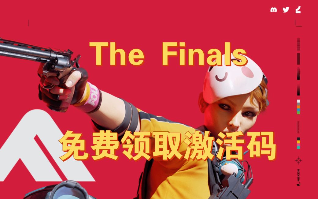 [图]【The Finals】无限领取激活码？全网最详细的教程来了！