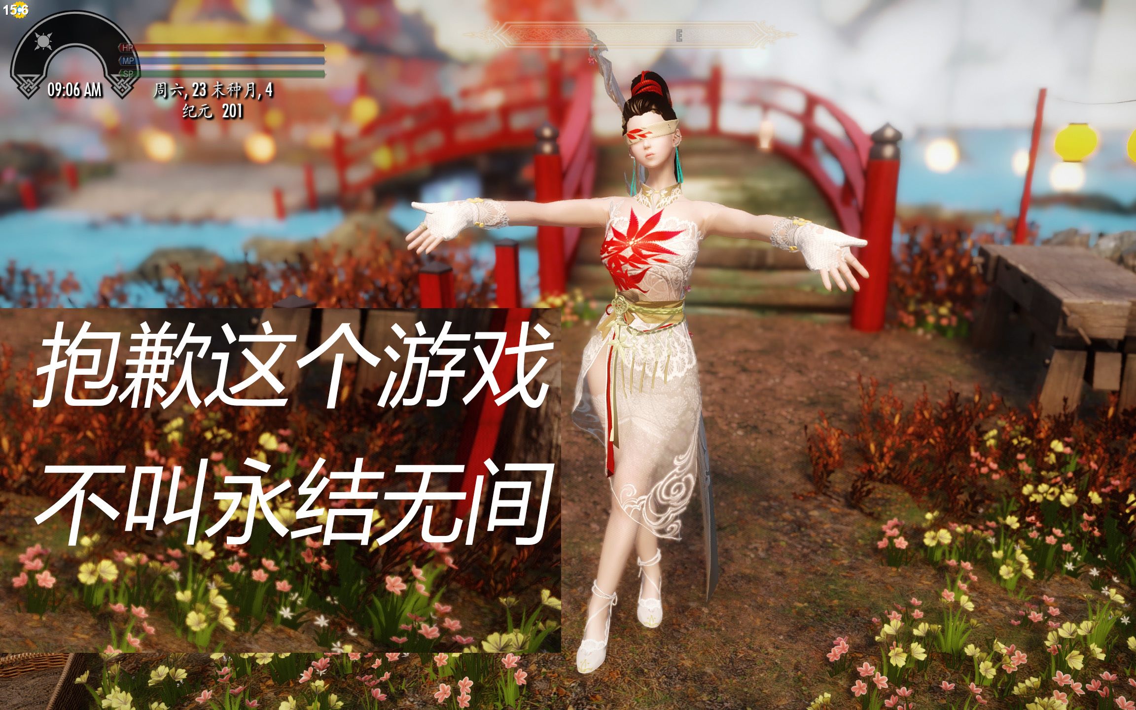 上古卷轴5永结无间霜天红叶mod重制版传奇版永结无间霜天红叶