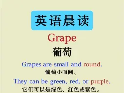 Video herunterladen: 每日英语小短文 | Grape