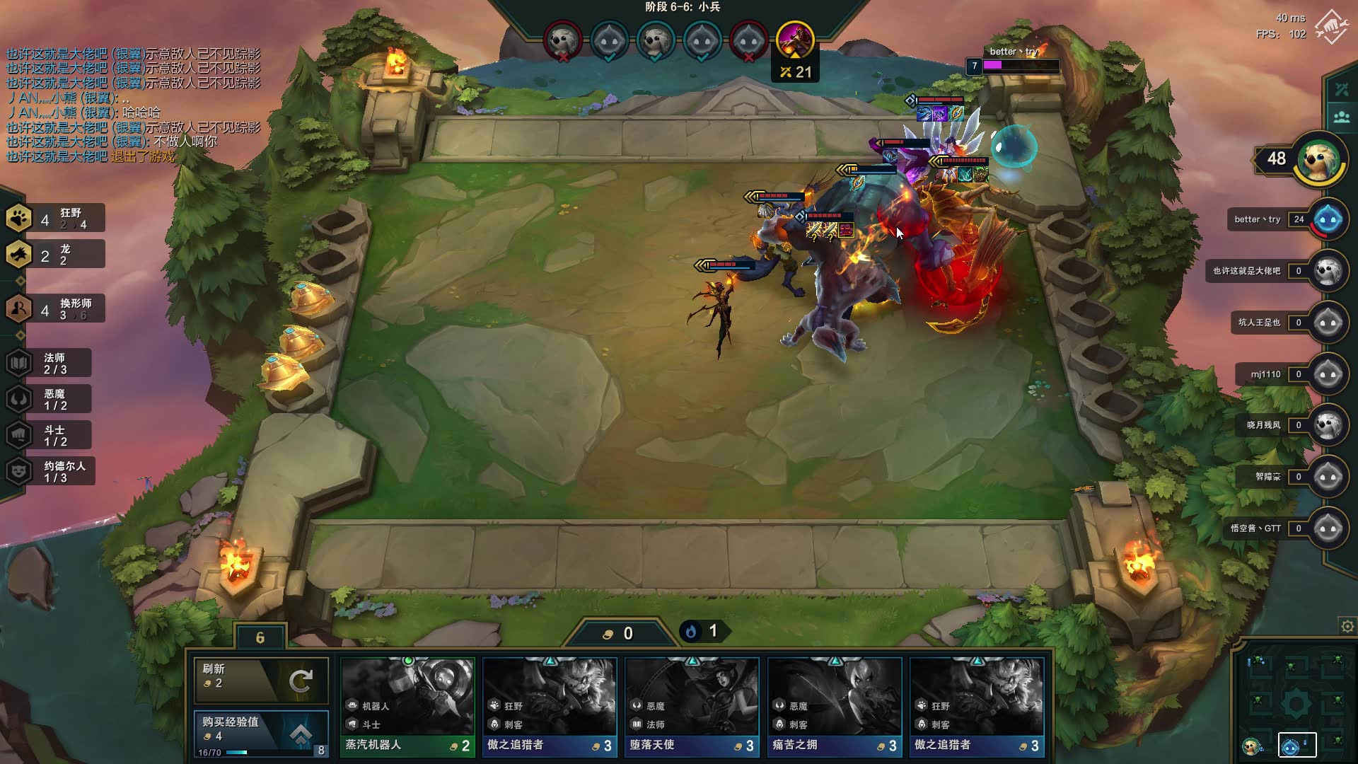 lol英雄联盟自走棋云端之亦1v6卡萨丁