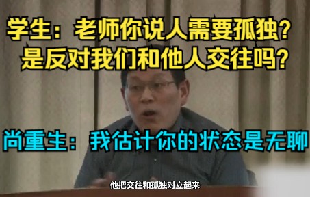 [图]无聊、寂寞、孤独的区别是什么？跑到外地看男朋友才是无聊