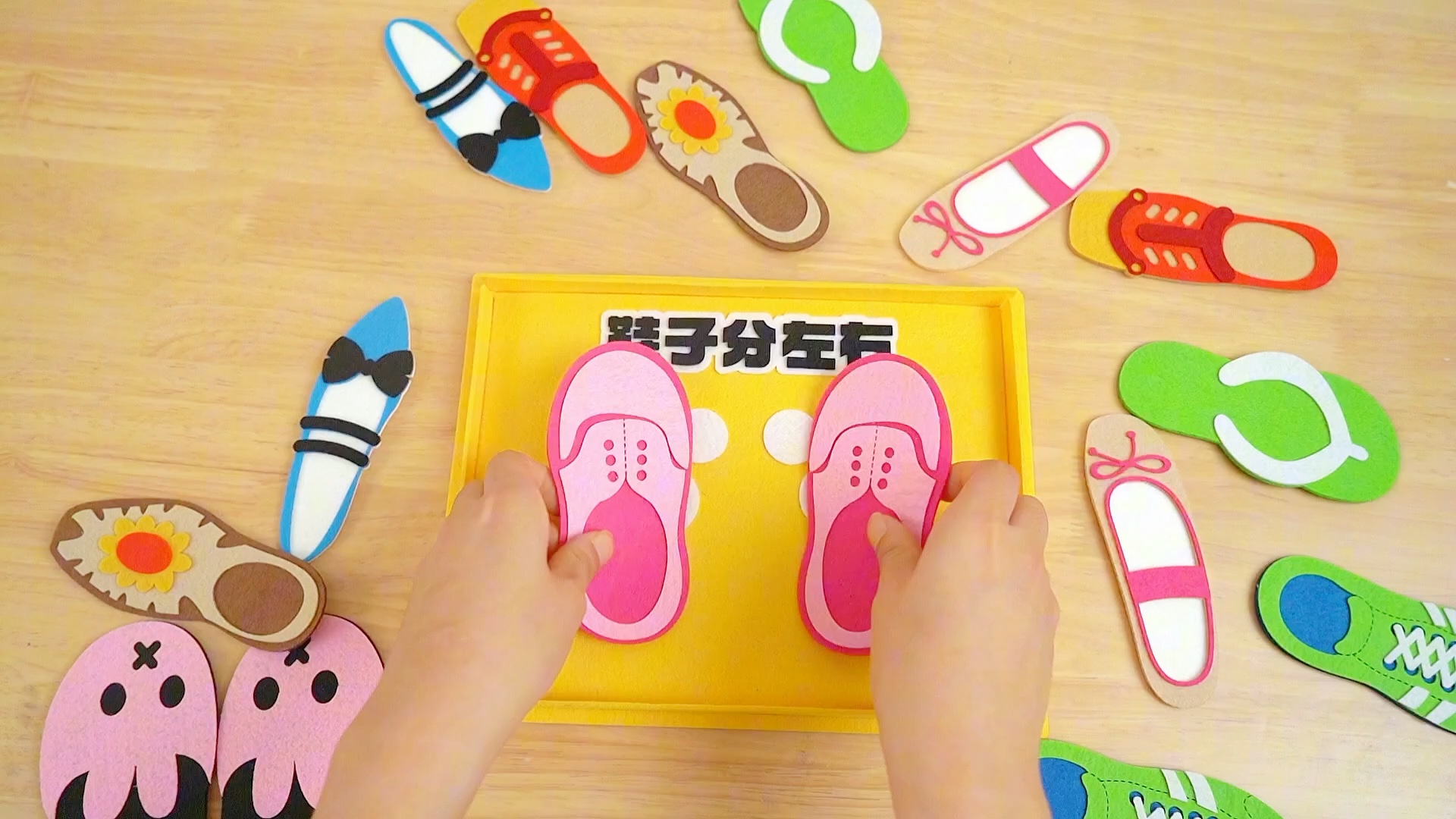 你家小朋友学会鞋子分左右了吗?