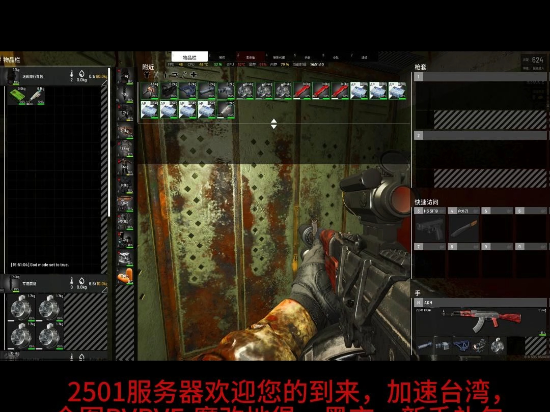 scum人渣 2501 加速香港