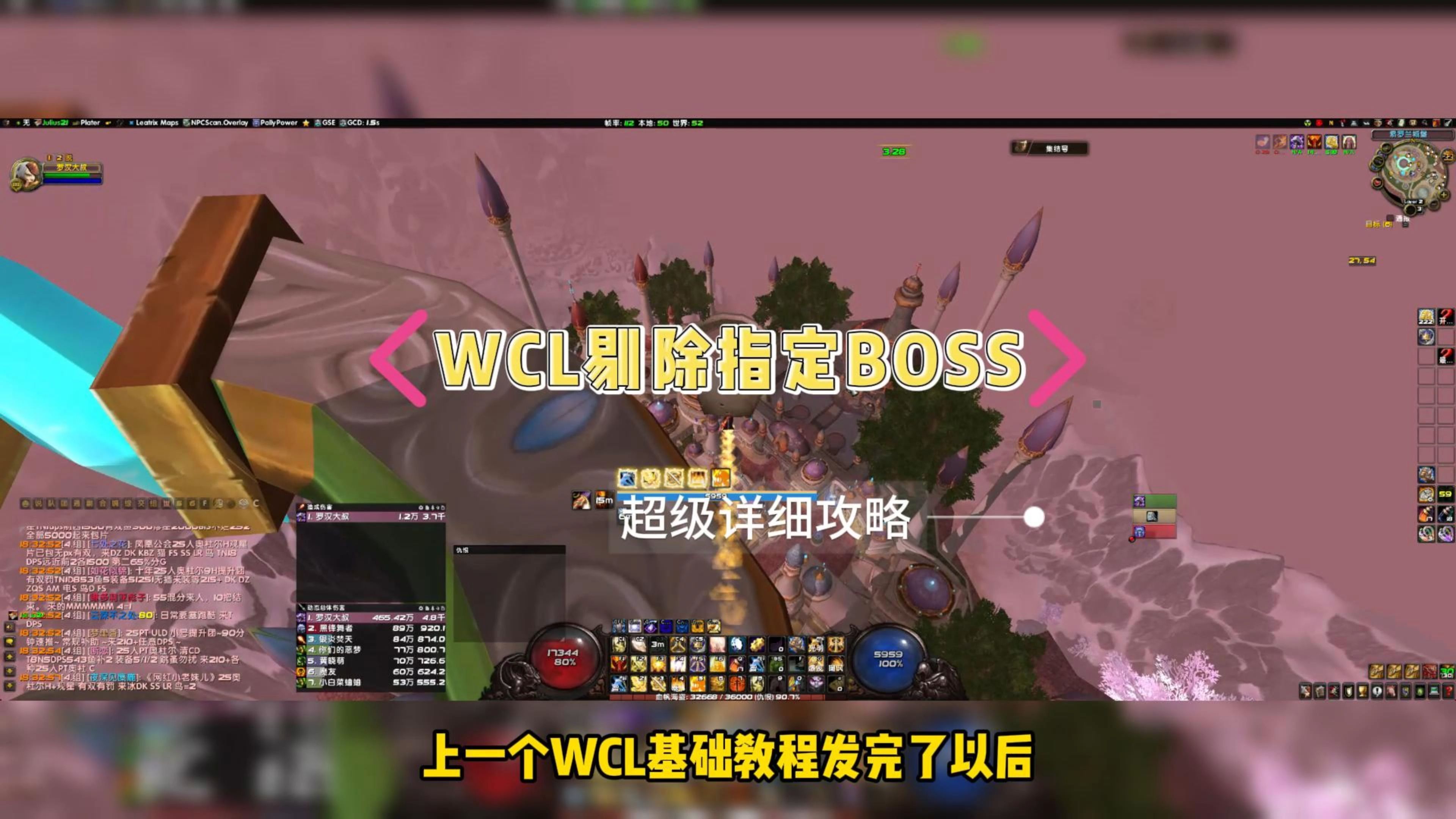 WCL基础教程筛选指定BOSS数据,快来查看你的DPS排行吧网络游戏热门视频