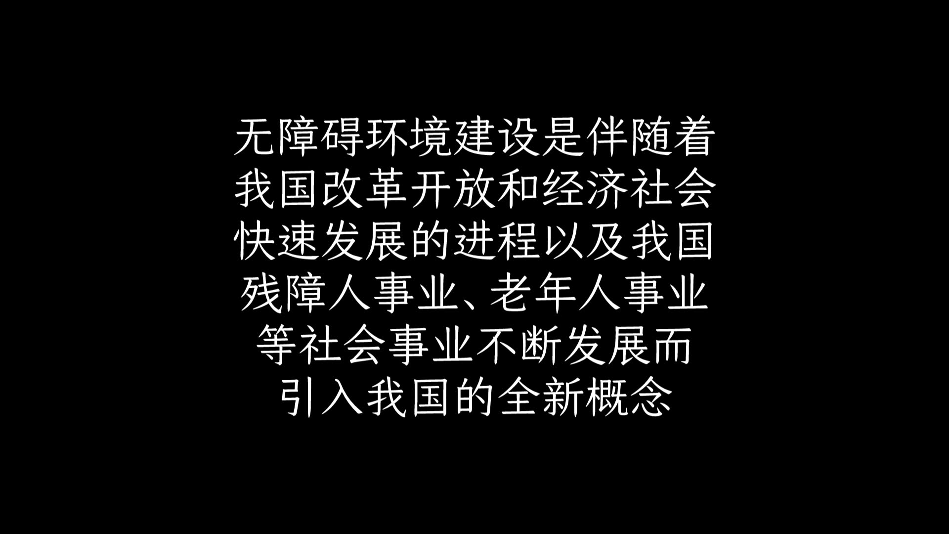 [图]“城市障碍者奔走”——贵阳市城市无障碍设施环境情况调研