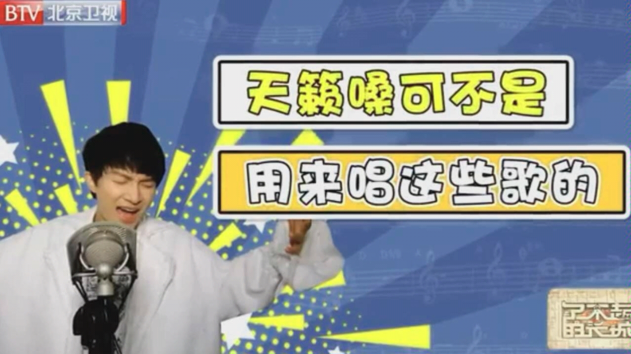 【了不起的长城】好嗓音之周深(4.5)哔哩哔哩bilibili