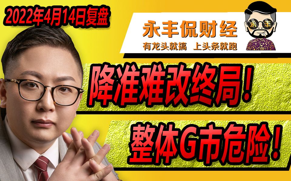 降Z难改终局!整体G市危险!哔哩哔哩bilibili