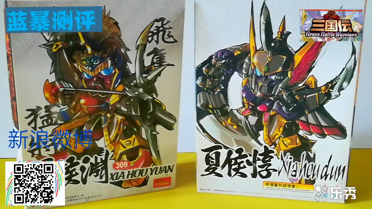 【蓝暴测评】sd高达三国传 夏侯兄弟