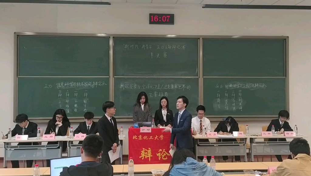 2021北京化工大学“新时代ⷦ–𐩝’年”五四校赛半决赛 信息科学与技术学院vs材料科学与工程学院哔哩哔哩bilibili