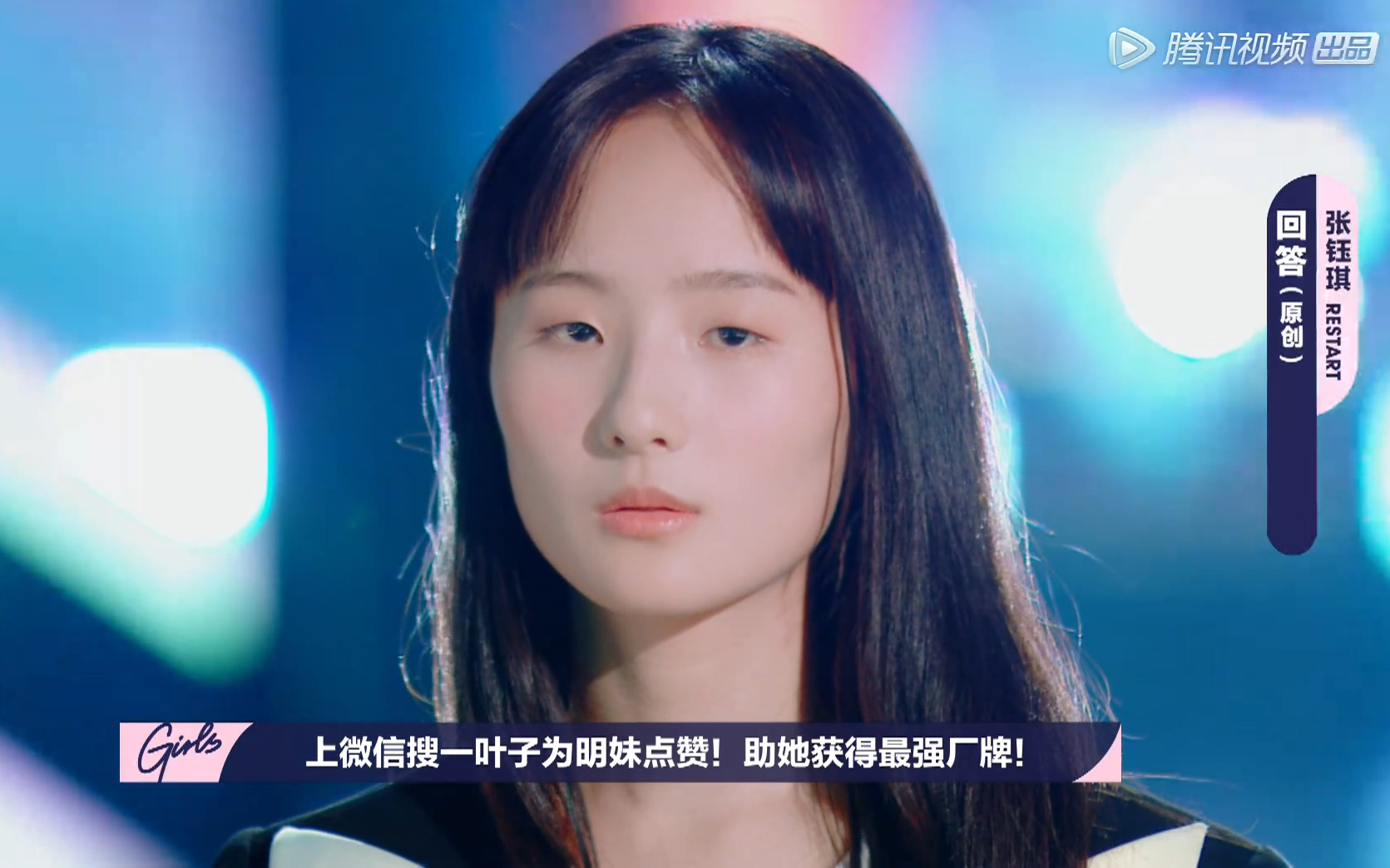 张钰琪原创朗朗上口的回答有预感这歌会成为她的代表作