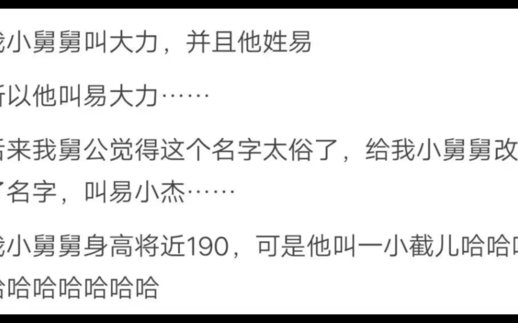 敢问谁取名有我逗?笑死人的名字大盘点!哔哩哔哩bilibili