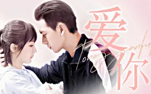 Download Video: 【童颜夫妇】我永远沉迷于双向奔赴的爱情◎爱你◎【杨紫×李现】