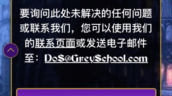 格雷魔法学校 网址https://www.greyschool.net/about登陆报名哔哩哔哩bilibili