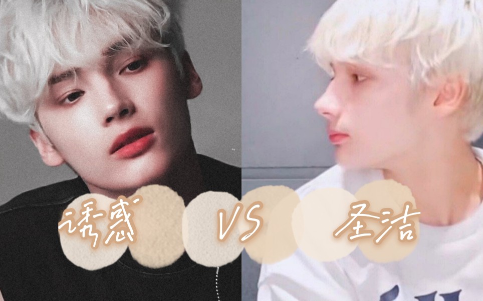 txt休宁凯白发卷毛咩酱两种截然不同的氛围感