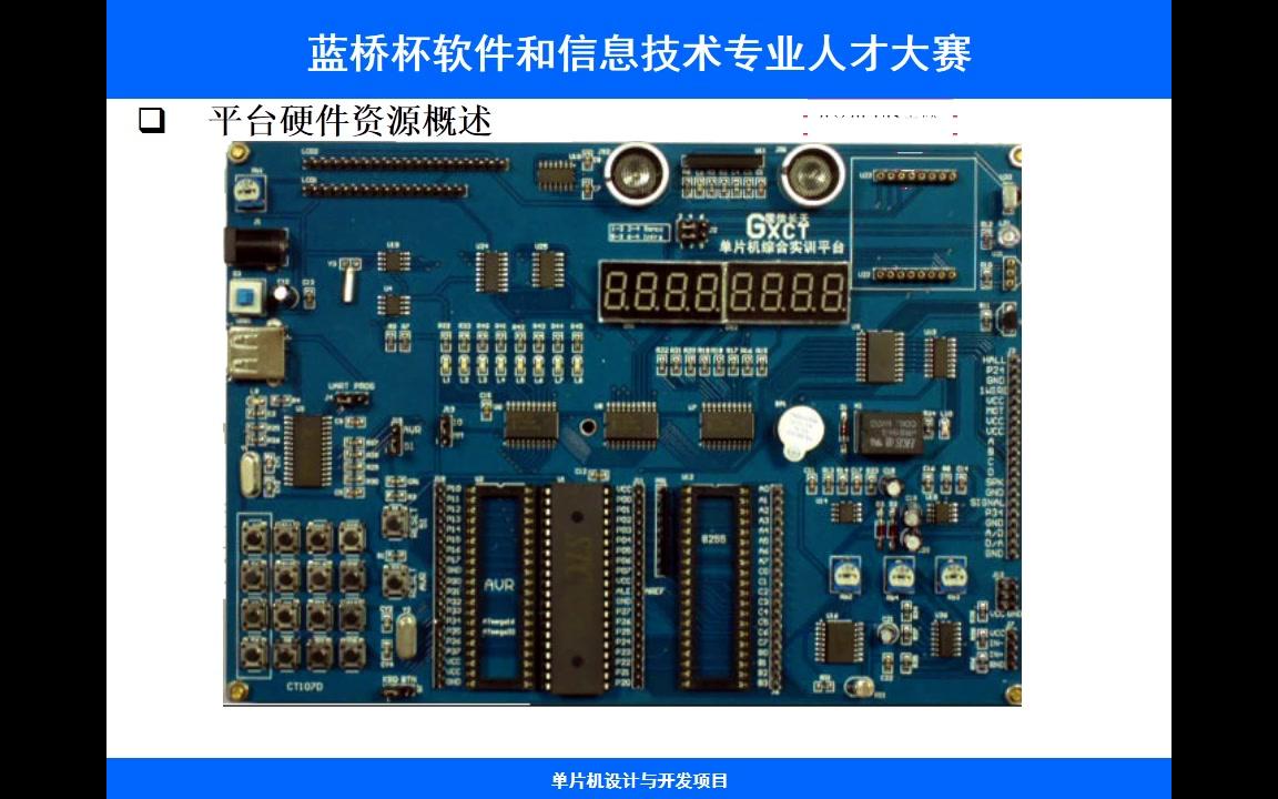 藍橋杯 電子 單片機 嵌入式