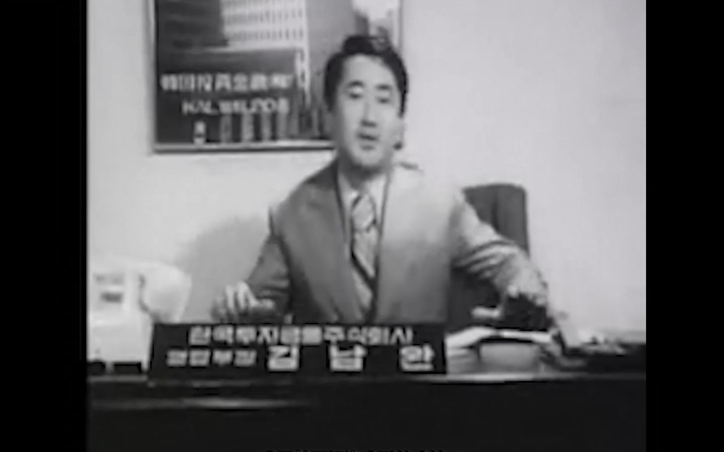 韩国电视广告ⷩŸ饛𝮐Š投资金融—业务介绍(1974)中文字幕哔哩哔哩bilibili