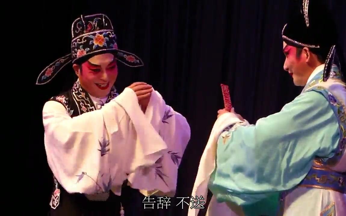 【粤剧】花染状元红节选(粤语中字)黎骏声 欧凯明 陈韵红 崔玉梅 张雄