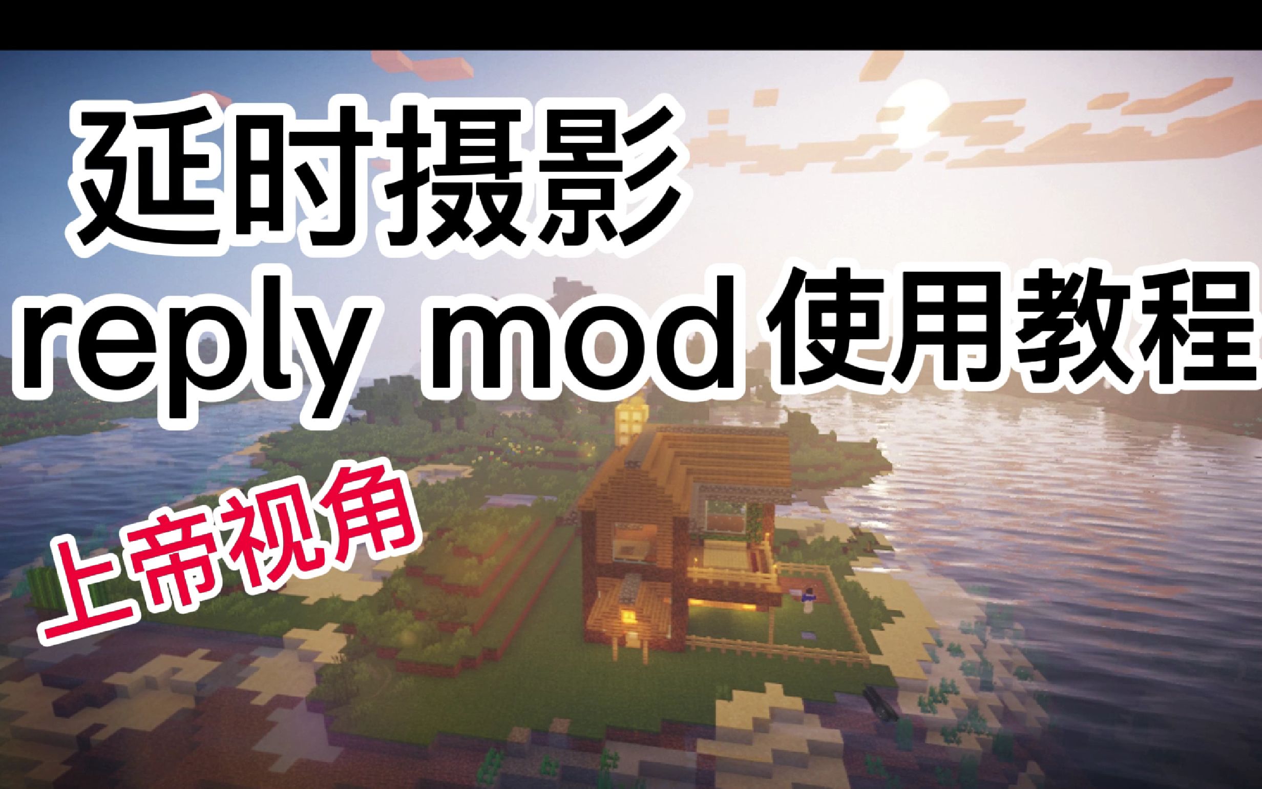 上帝视角不会搞?延时摄影教程#1