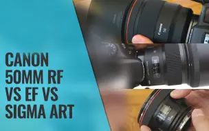 Download Video: 佳能RF 50mm f1.2 vs EF 50mm f1.2 vs 适马50mm f1.4 ART选哪个