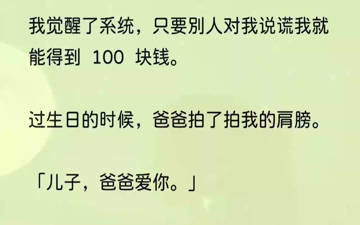 (全文完结版)我叫尤喜来,大学刚刚毕业,正在回忆着这么多年在我爸爸手里经历的磨难.有一次妈妈出去赶礼,家里就我和爸爸,他为了图省事就一边做...