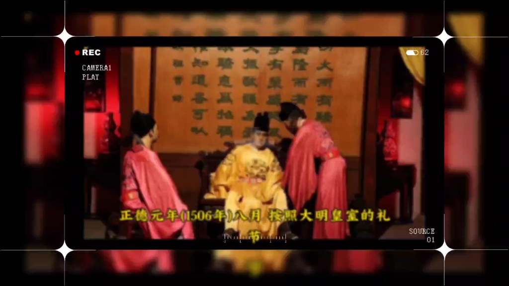 朱厚照 的"豹房"