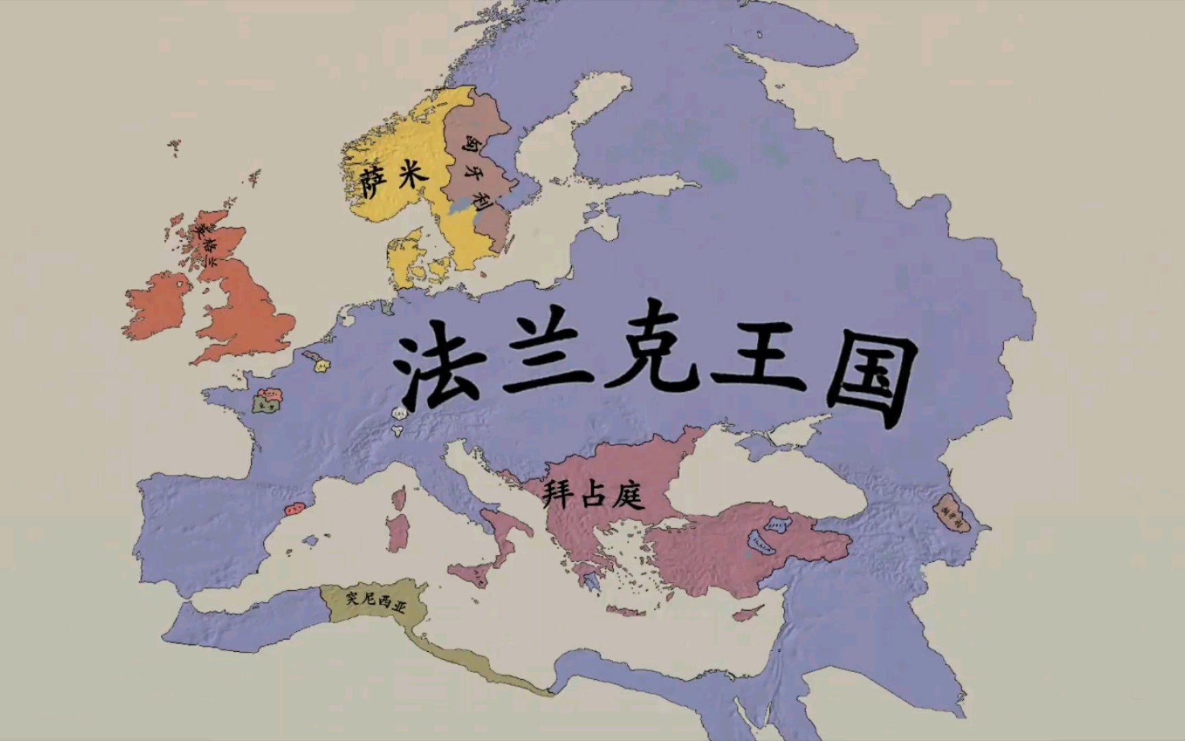 法兰克王国 看海