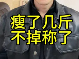 Video herunterladen: 掉了几斤不掉称了