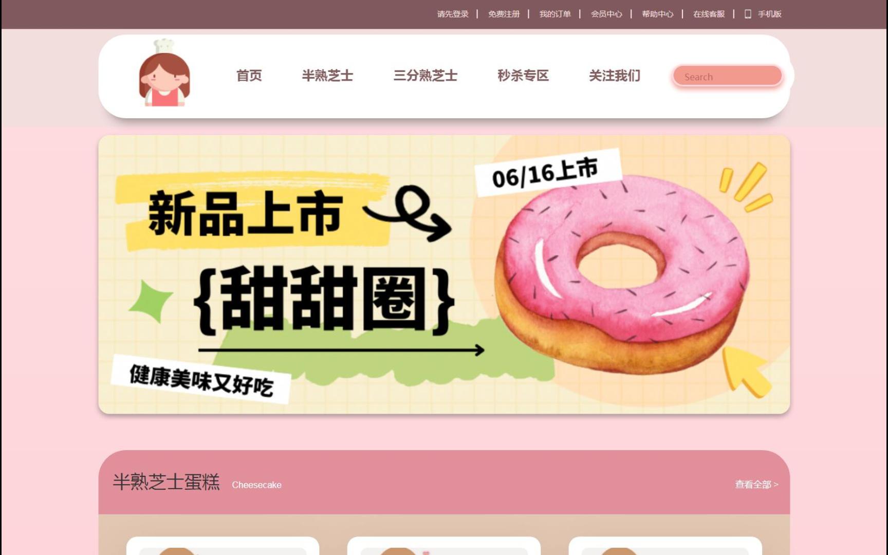 html+css+js甜品店商城网页模板哔哩哔哩bilibili