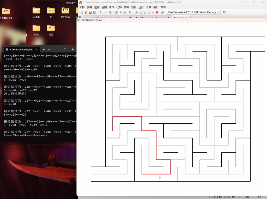 [图]第十一届光赛迷宫寻宝寻路算法可视化（纯C++实现）