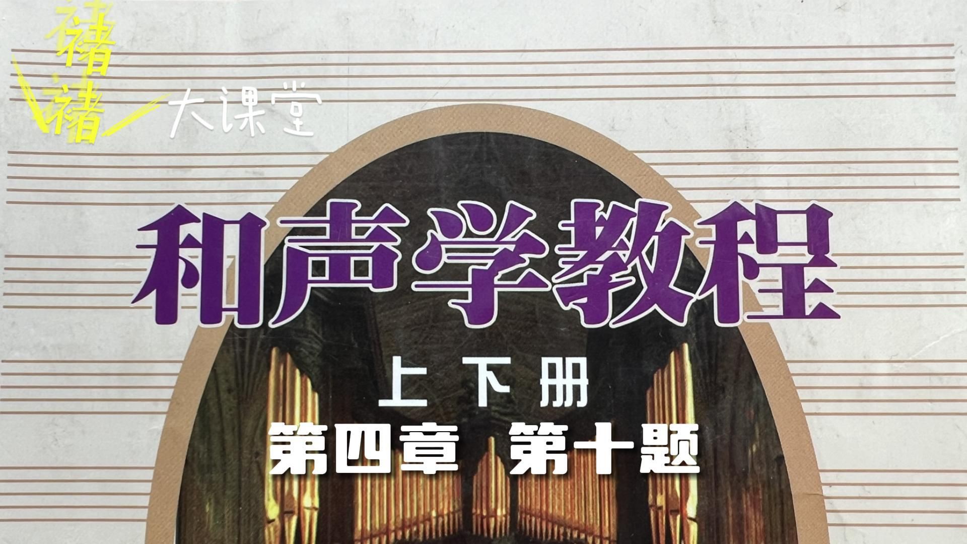 [图]【变格补充终止】《第四章第十题-斯波索宾课后习题60章全攻略》高考、考研、教资、自学通用【褚褚大课堂】