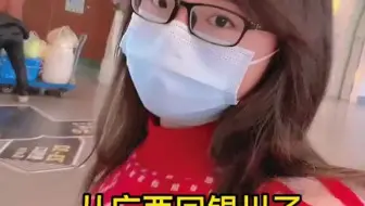【大学生返乡】这一路跌跌撞撞走过来，一步一个教训，没有任何人能成为我的避风港，只有自己才是自己的庇护所。今天从广西回甘肃，到银川