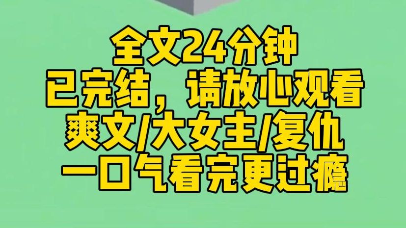 [图]【完结文】三天前，我来到了这个陌生的世界，沦为了测试平行时空的实验品。